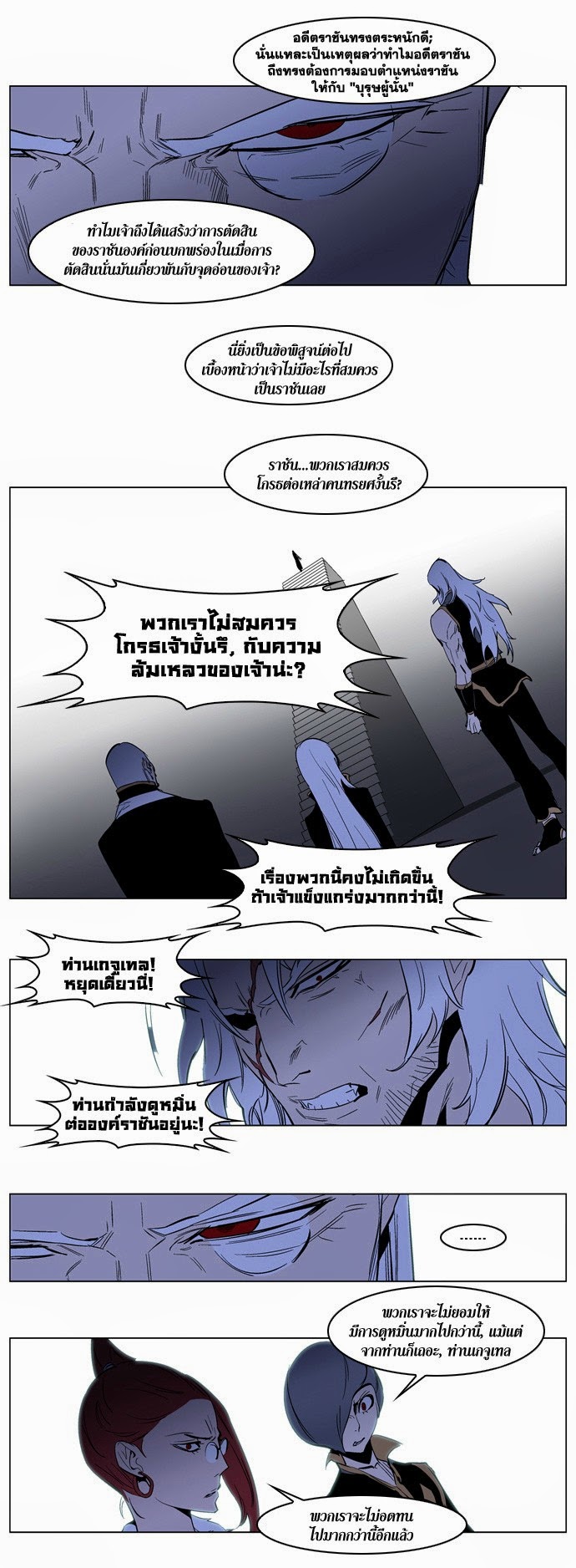 Noblesse 191 015